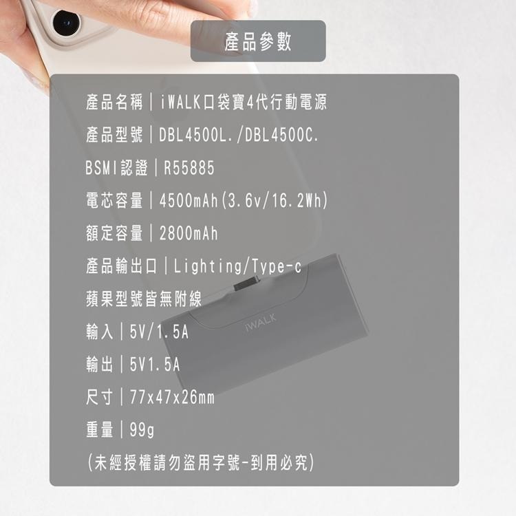 iwalk 四代4500mAh行動電源Type C頭 ★下單前請注意 此商品為Android Type-C手機專用★-細節圖8