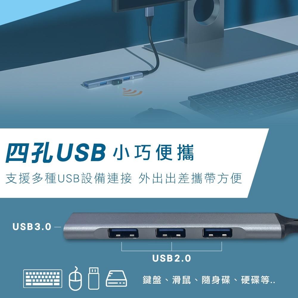 Rockfire 極速4合1鋁合金USB3.0集線器-細節圖4