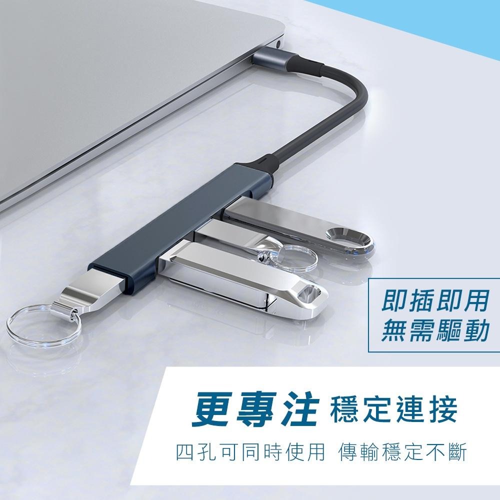 Rockfire 極速4合1鋁合金USB3.0集線器-細節圖5