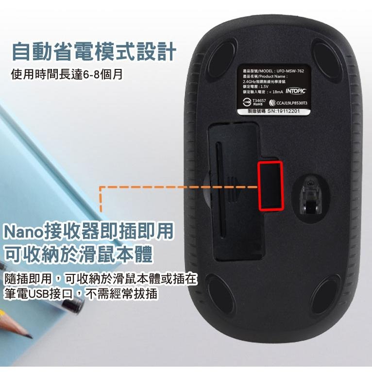 無線光學滑鼠MSW762-細節圖3
