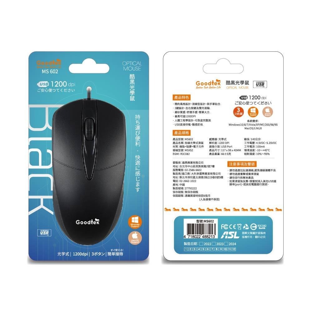 Goodtek 有線光學滑鼠(黑)-細節圖7