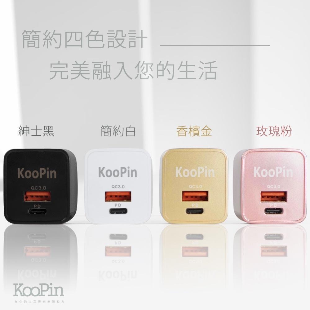 KooPin 迷你20W PD+QC折疊極速雙孔充電器(Type-C/USB-A)-細節圖9