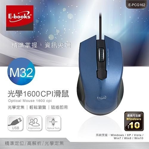 M32 光學1600 CPI滑鼠-細節圖2