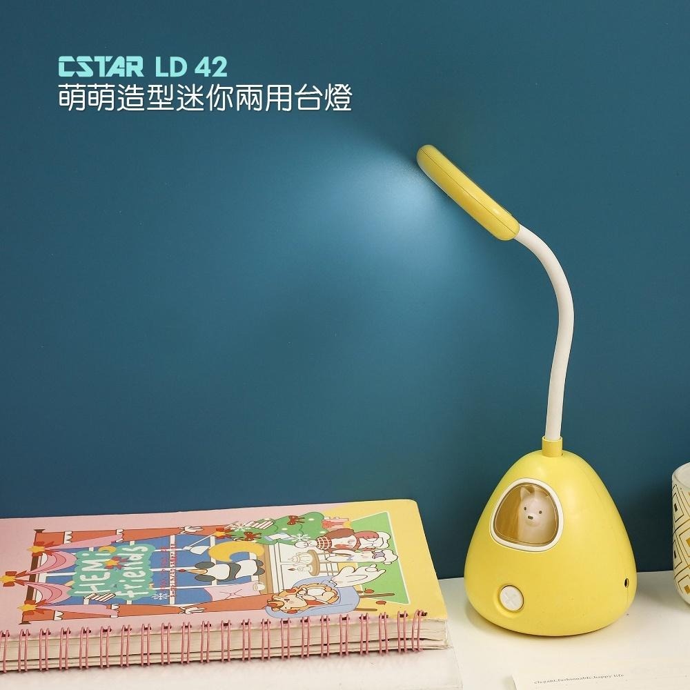 CStar 萌萌造型迷你兩用台燈-細節圖2