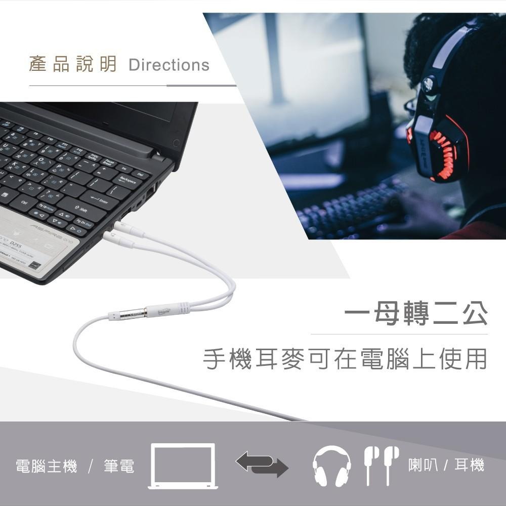 X97 一母轉二公耳機麥克風音源轉接線3.5mm-細節圖2