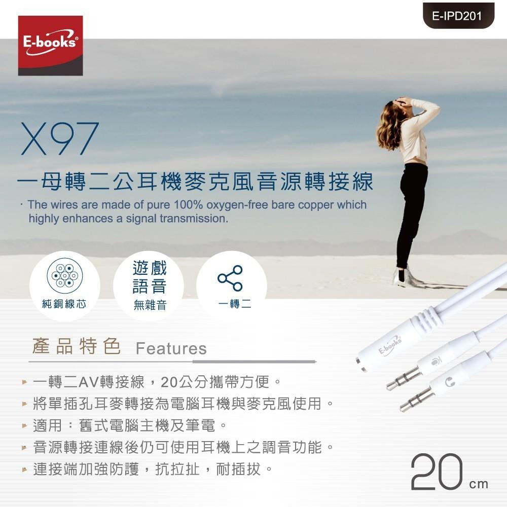 X97 一母轉二公耳機麥克風音源轉接線3.5mm-細節圖3