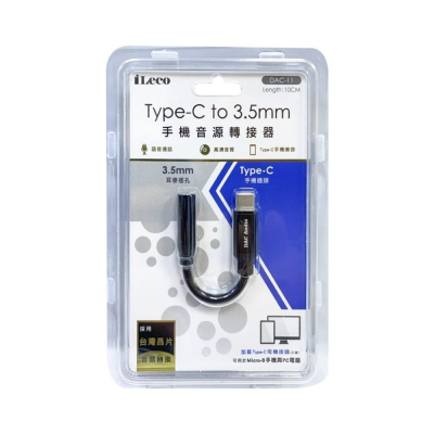 Type-C to 3.5mm手機音源轉接器(台灣晶片)(DAC-11)