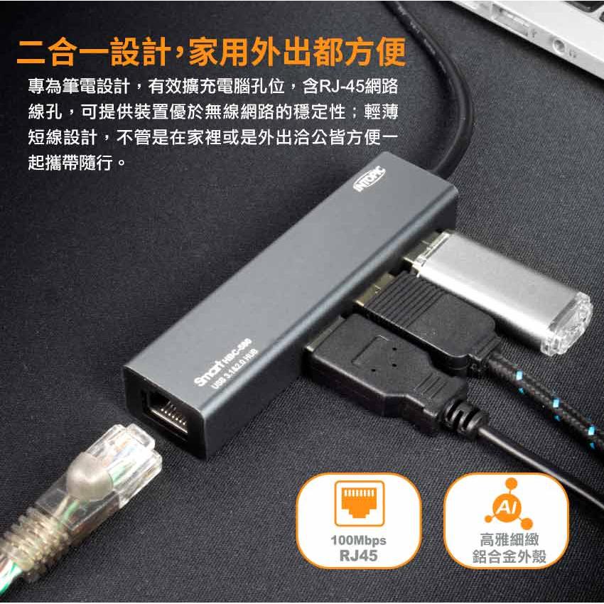 INTOPIC  USB3.1 & RJ45 鋁合金集線器 (HBC-580) 畢業季~~限時限量促銷，售完為止-細節圖6