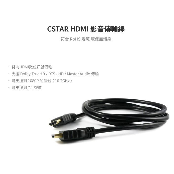 CSTAR HDMI線 電腦 電視 影像線 高畫質影音傳輸線-細節圖4