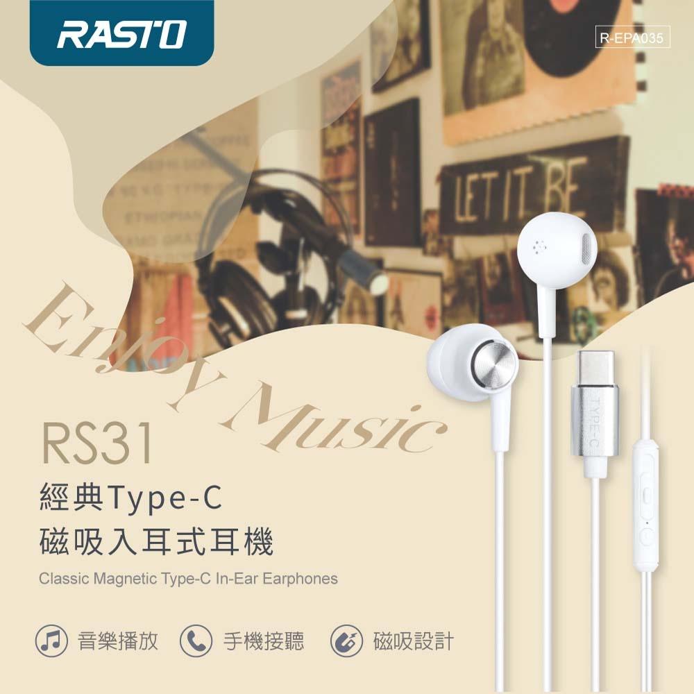 RASTO RS31 經典Type-C磁吸入耳式耳機-細節圖2