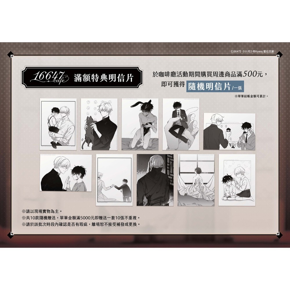 小河少年 16647 聯名咖啡廳-細節圖2