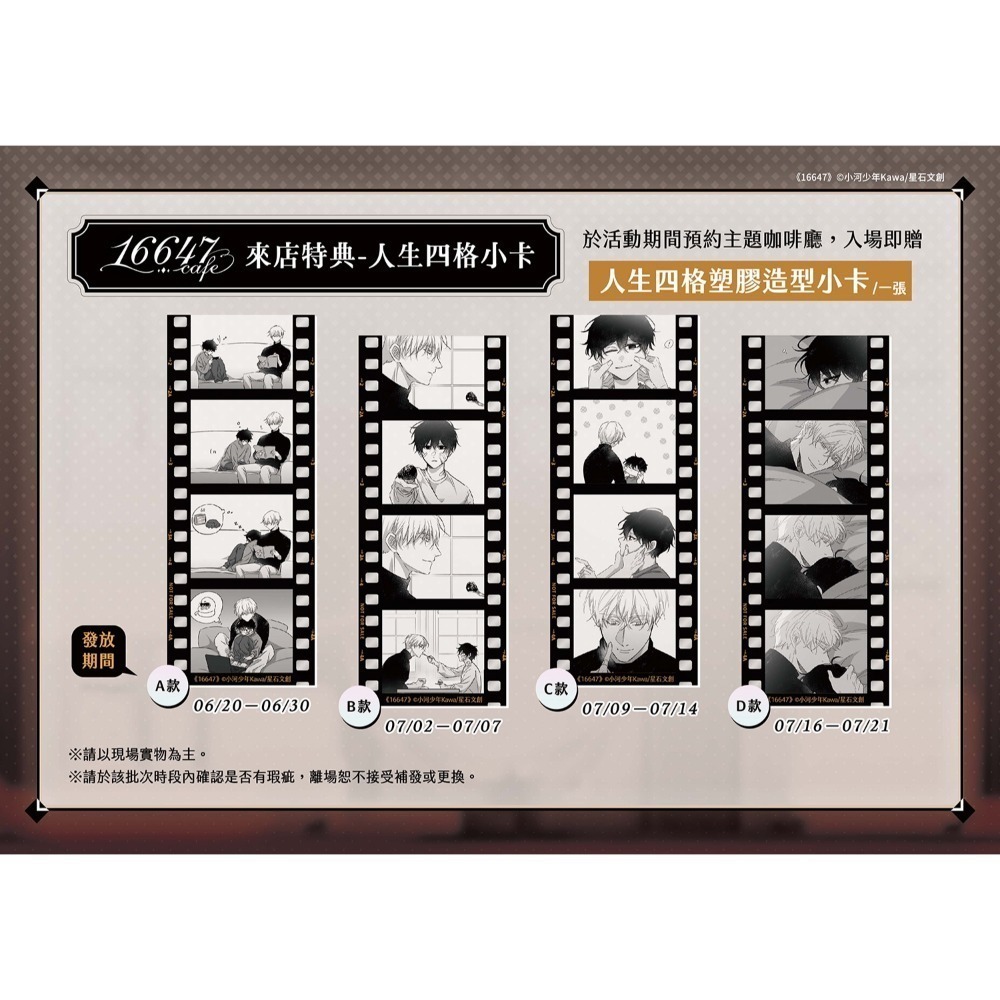 小河少年 16647 聯名咖啡廳-細節圖3