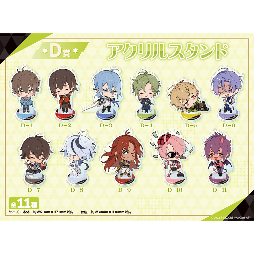 安美抽賞 D賞立牌 玖夜 (綁200)-細節圖2