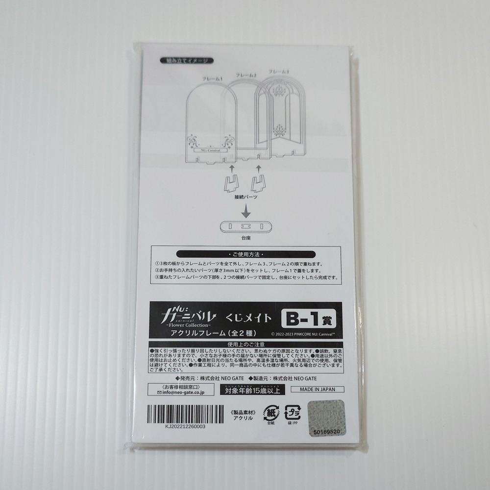 安美花賞 B賞拼裝壓克力 蜜話道具-細節圖2