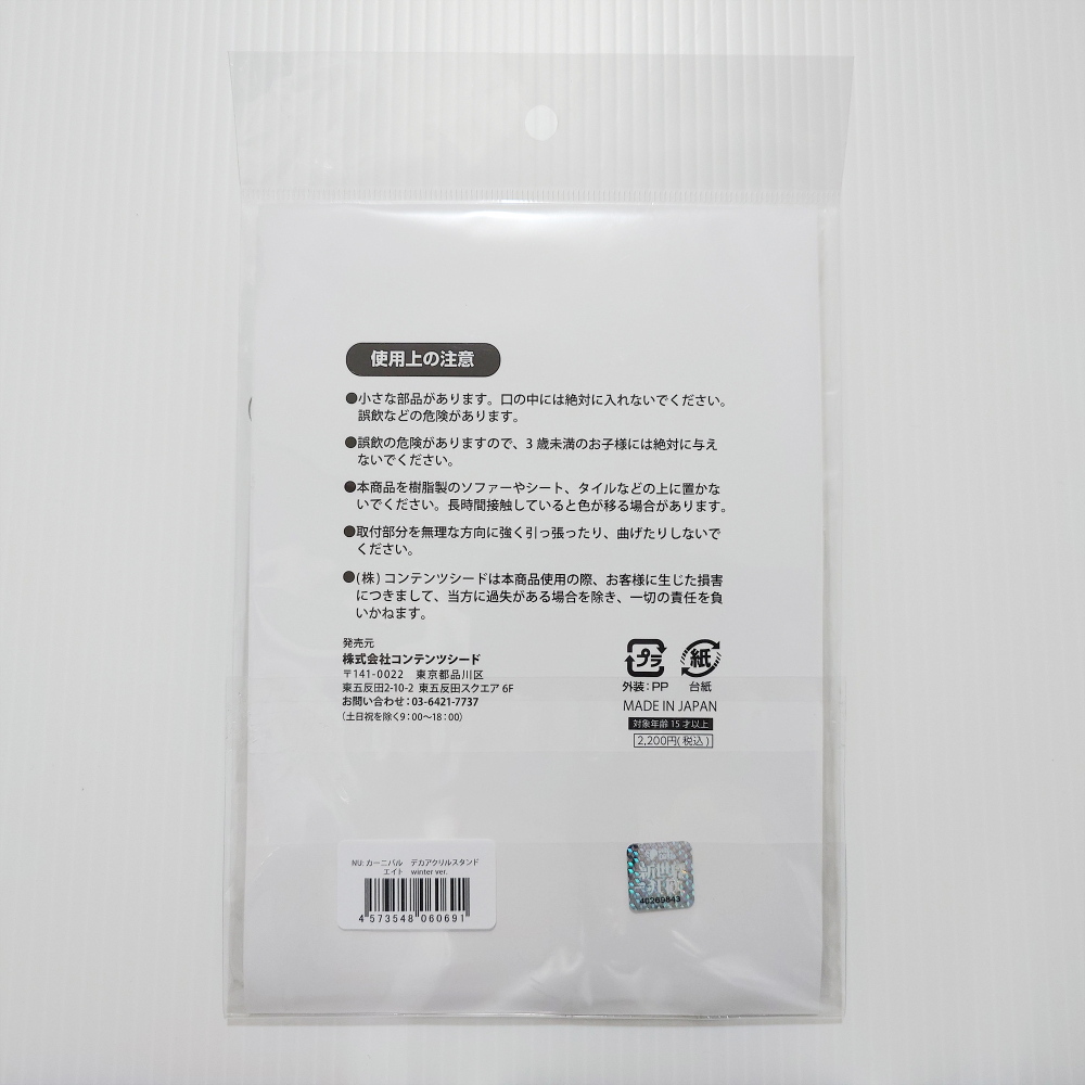 THEキャラ 冬季立牌 伊得-細節圖2