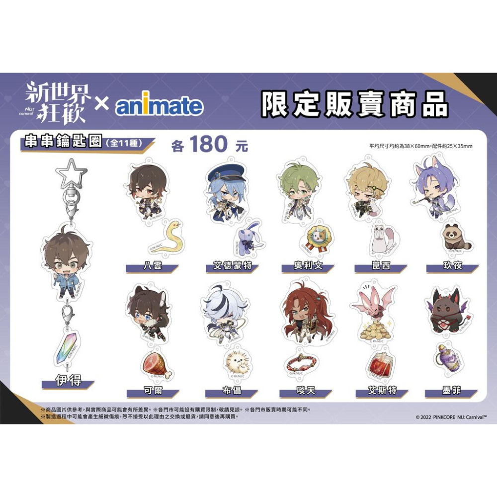 串串吊飾 玖夜-細節圖2