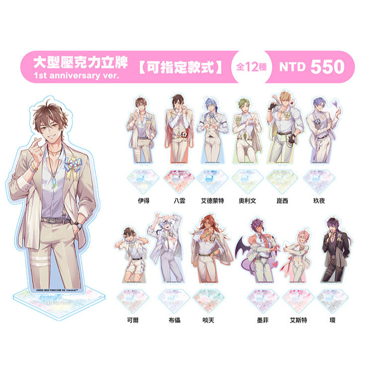 安咖一週年 立牌 玖夜-細節圖2