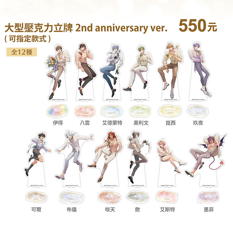 安咖二週年 立牌 啖天-細節圖2