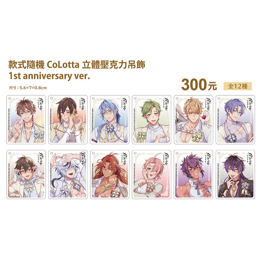 安咖二週年 克羅塔A 伊得 (綁400)-細節圖2