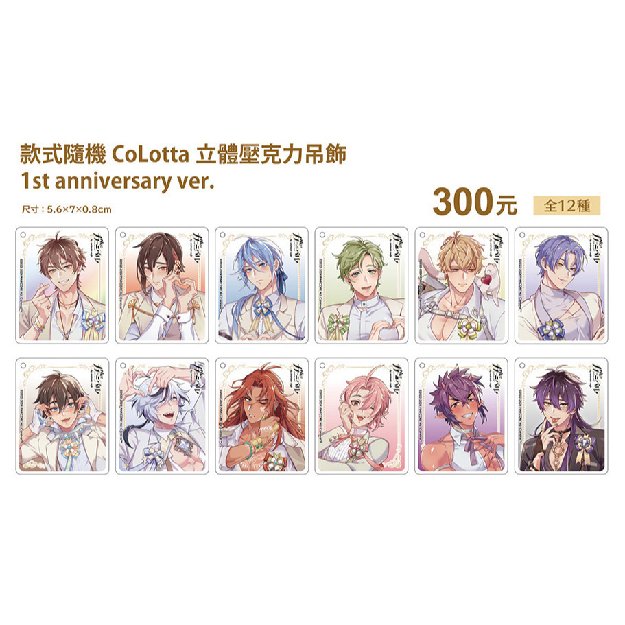 安咖二週年 克羅塔A 玖夜 (綁200)-細節圖2