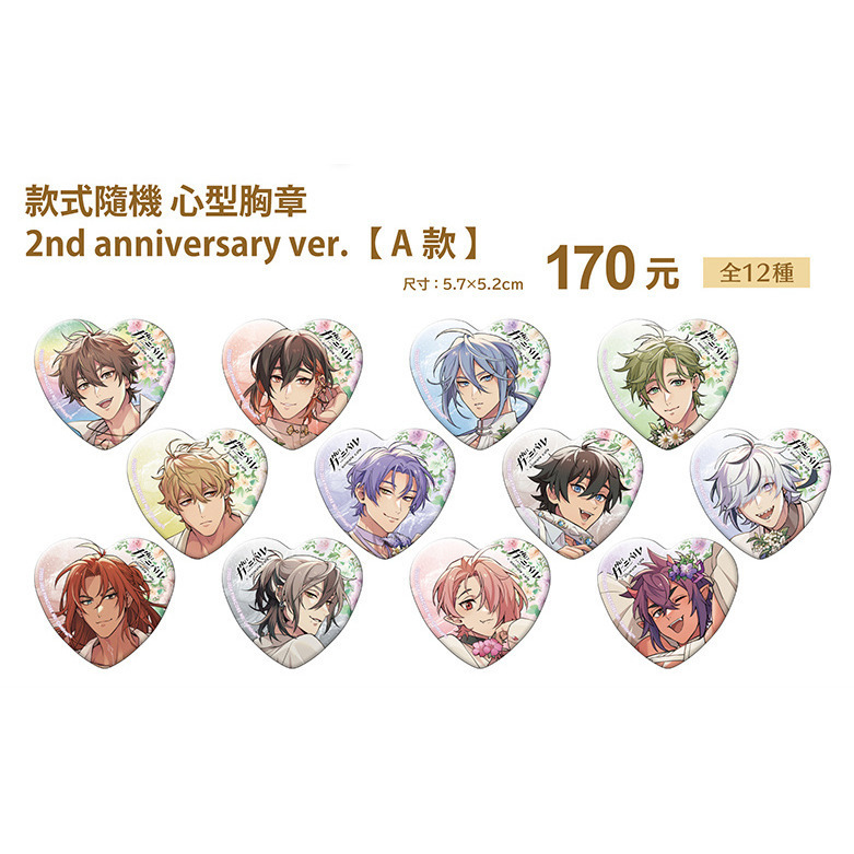 安咖二週年 徽章A+B 布儡-細節圖2