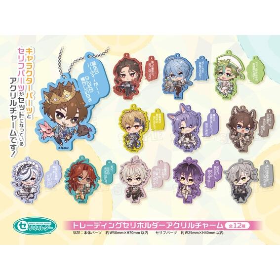 【新世界狂歡】各種Q版立牌 吊飾 ║ 伊得 八雲 艾德蒙特 奧利文 崑西 玖夜 可爾 布儡 啖天 歛 使魔 環 (現貨)-細節圖6