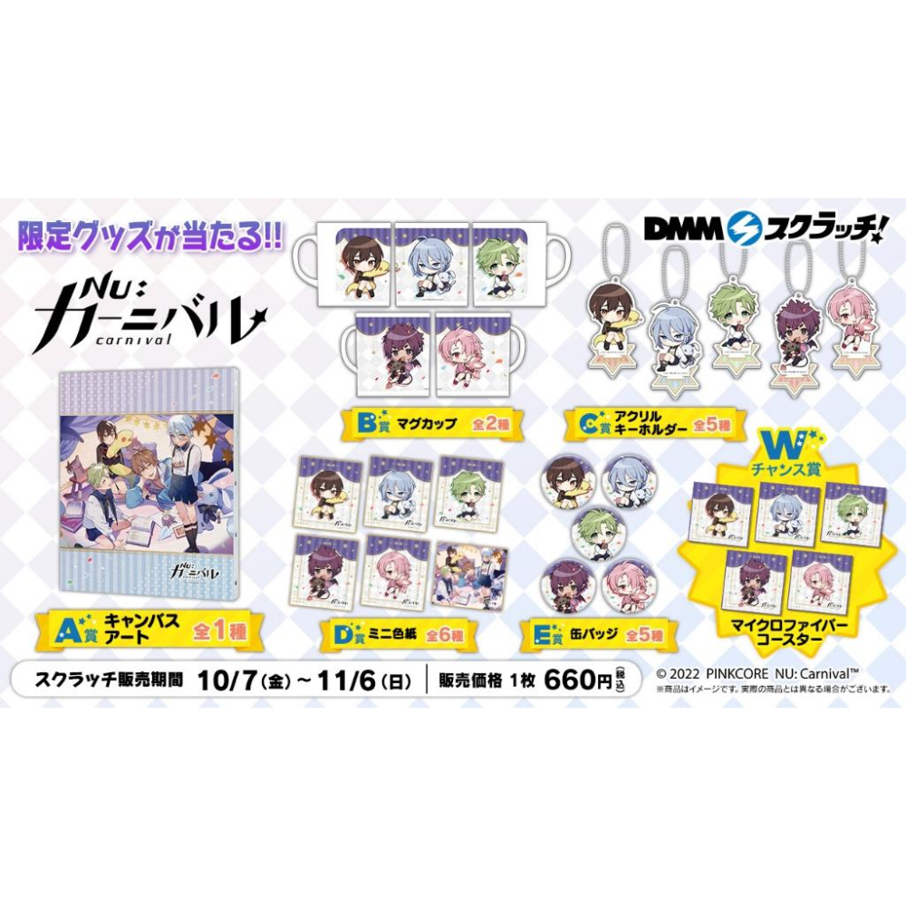 【新世界狂歡】抽賞 DMM 兒童節 ║ 伊得 八雲 艾德蒙特 奧利文 崑西 玖夜 可爾 布儡 啖天 使魔 (現貨)-細節圖2