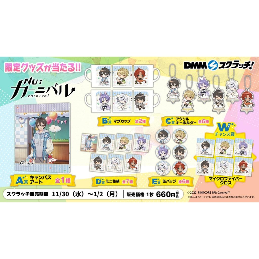 【新世界狂歡】抽賞 DMM 兒童節 ║ 伊得 八雲 艾德蒙特 奧利文 崑西 玖夜 可爾 布儡 啖天 使魔 (現貨)-細節圖3