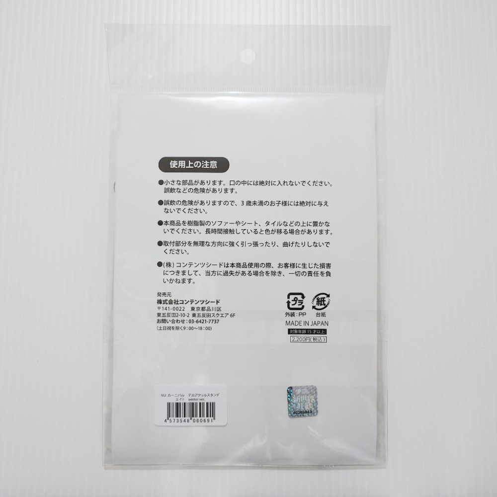 【新世界狂歡】Theキャラ池袋快閃店 冬季大立牌 ║ 伊得 (現貨)-細節圖3