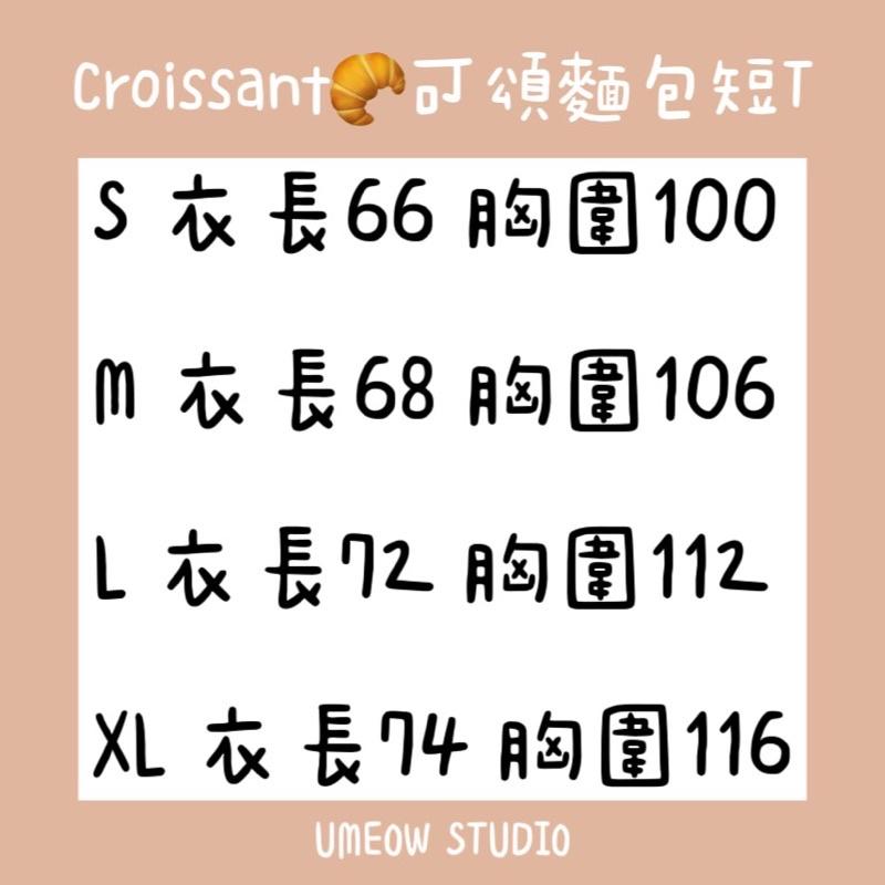 𝐔𝐌𝐄𝐎𝐖 𝐒𝐓𝐔𝐃𝐈𝐎 Croissant🥐可頌麵包短T 純棉-細節圖6