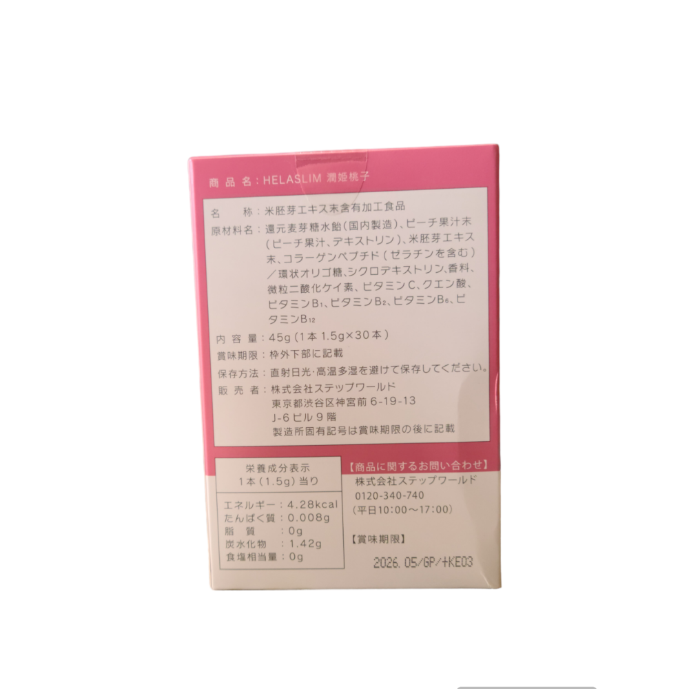 🔆現貨・新品・正貨🔆🔥超火紅日本🇯🇵潤姬 桃子  吃的米潤神經醯胺 🔥-細節圖3