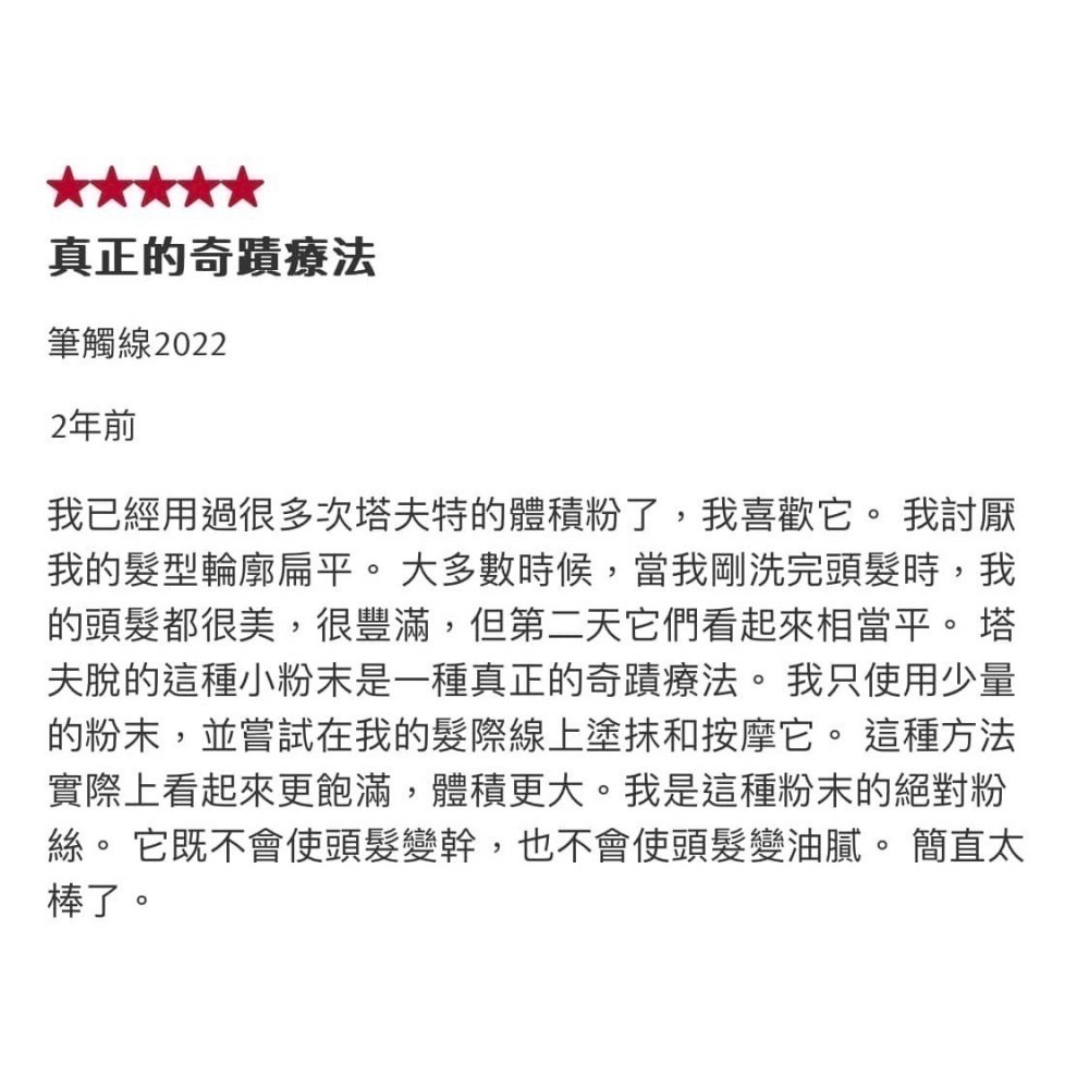 🔆現貨・新品・正貨🔆德國🇩🇪schwarzkopf taft髮根蓬鬆乾爽空氣感神奇澎澎粉-細節圖5