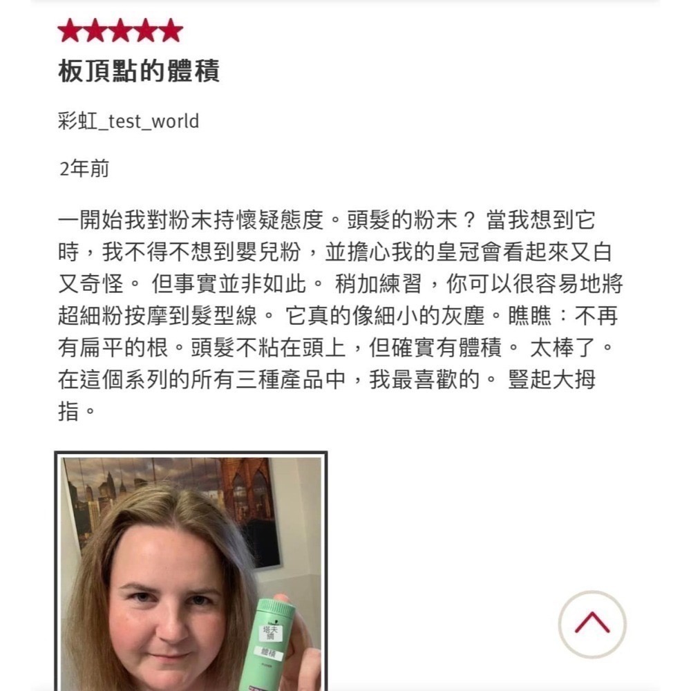 🔆現貨・新品・正貨🔆德國🇩🇪schwarzkopf taft髮根蓬鬆乾爽空氣感神奇澎澎粉-細節圖6