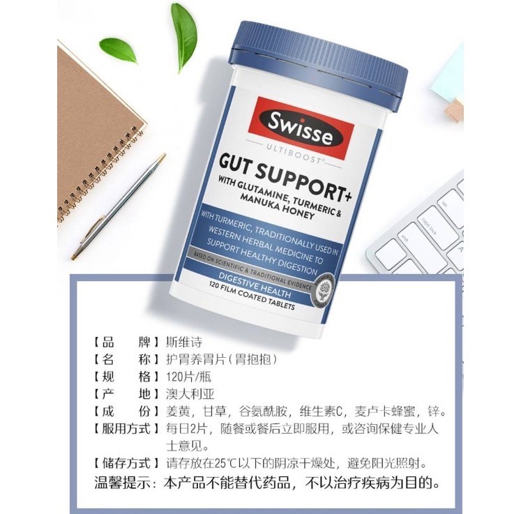 🔆現貨・新品・正貨🔆澳洲 Swisse 胃部營養補充品120粒-細節圖2