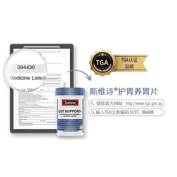 🔆現貨・新品・正貨🔆澳洲 Swisse 胃部營養補充品120粒-細節圖3