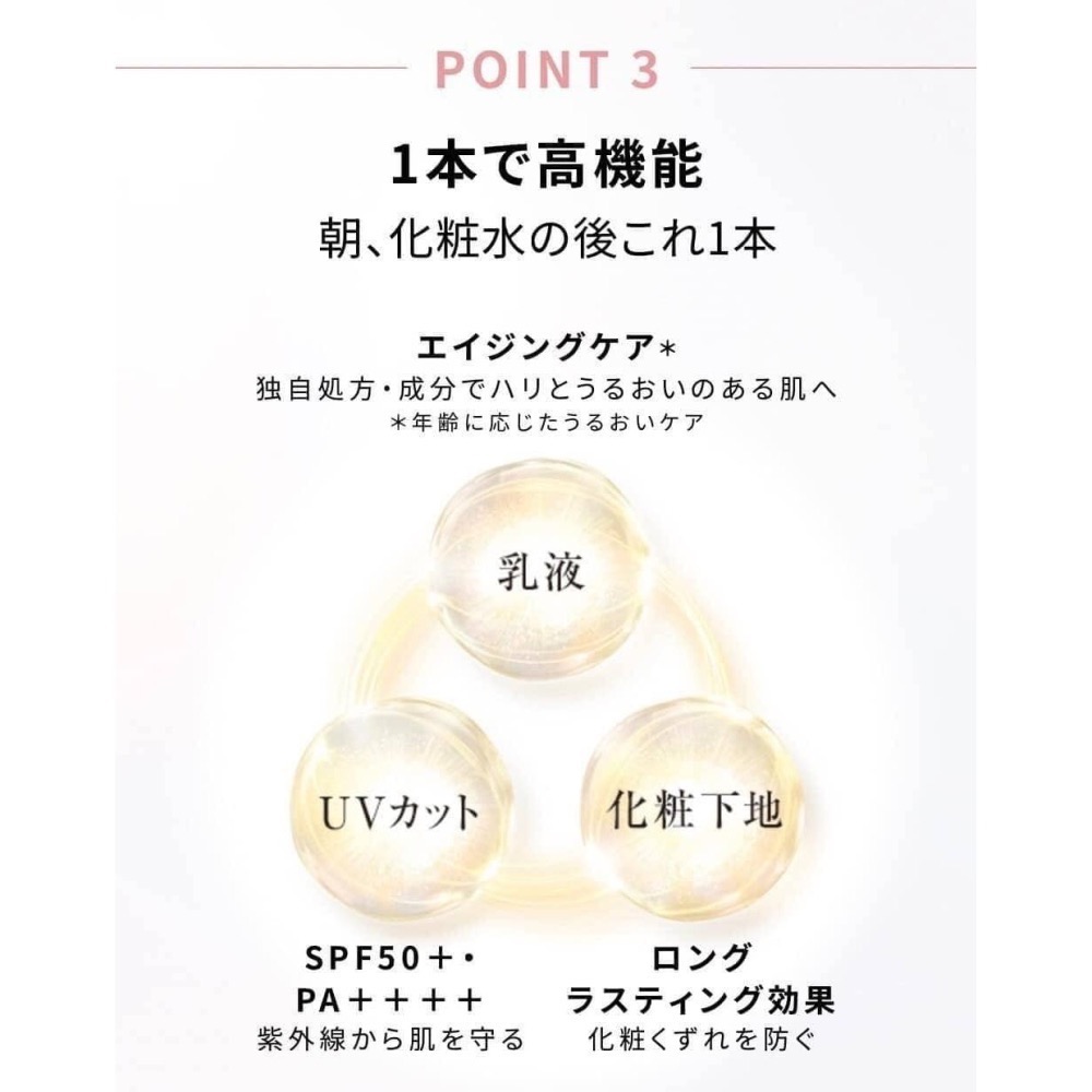 🔆現貨・新品・正貨🔆日本🇯🇵境內版資生堂ELIXIR怡麗絲爾緊緻潤色提亮SPF50+ PA++++防曬美肌乳/妝-細節圖7