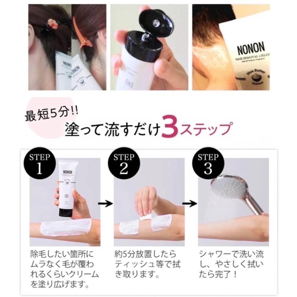 🔆現貨・新品・正貨🔆日本🇯🇵NONON乳木果油溫和除毛膏-細節圖3