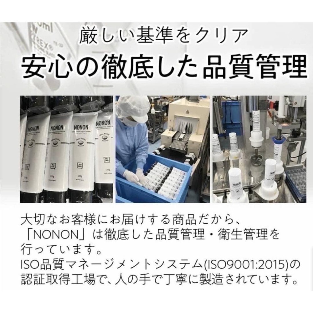 🔆現貨・新品・正貨🔆日本🇯🇵NONON乳木果油溫和除毛膏-細節圖4