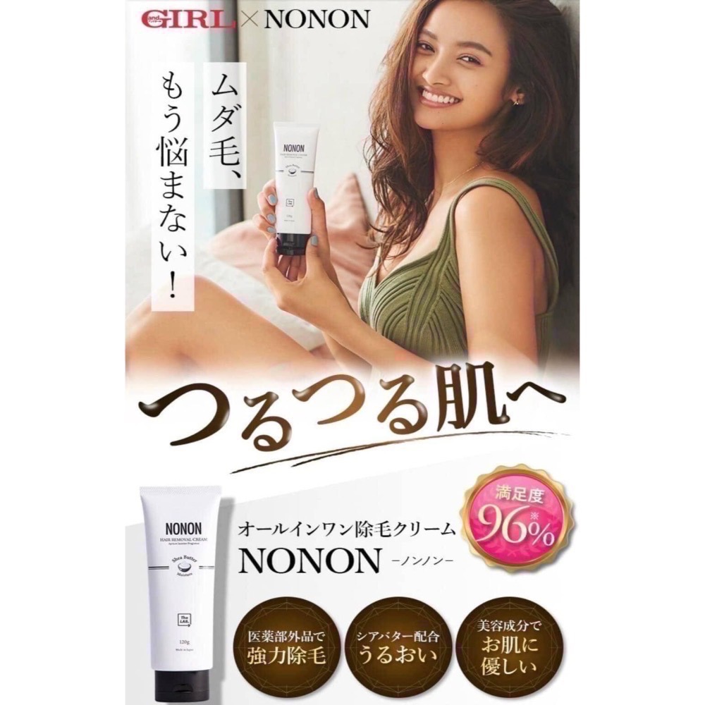 🔆現貨・新品・正貨🔆日本🇯🇵NONON乳木果油溫和除毛膏-細節圖7