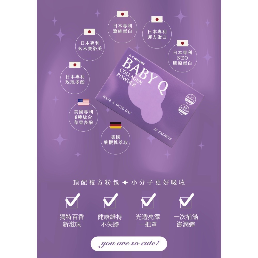 🔆現貨・新品・正貨🔆台灣🇹🇼【K.C WIN-WIN】Baby Q 膠原粉-百香果口味-細節圖3