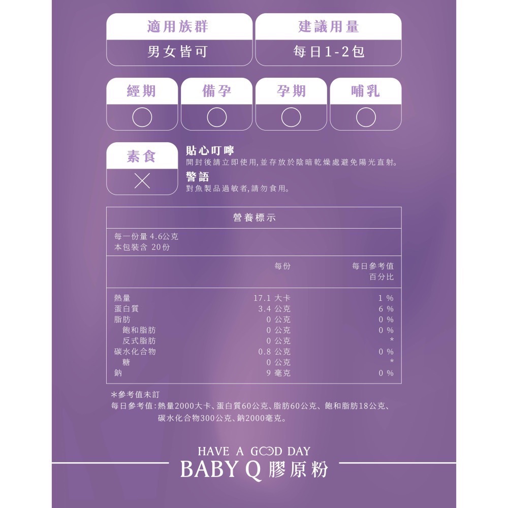 🔆現貨・新品・正貨🔆台灣🇹🇼【K.C WIN-WIN】Baby Q 膠原粉-百香果口味-細節圖5