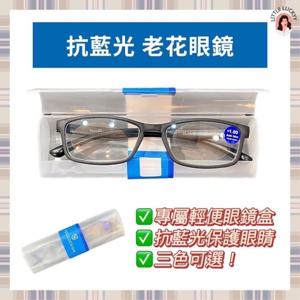 【抗藍光】老花眼鏡  高清遠視 // 鏡片對焦 // 防藍光鏡片 // TR90材質-細節圖4