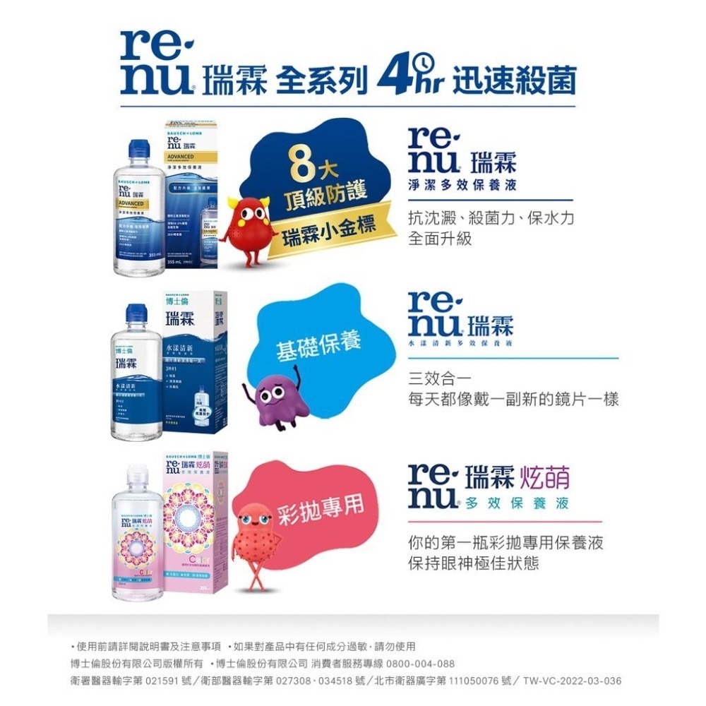 【買2瓶送1瓶】博士倫金標瑞霖淨潔多效保養液500ml ☾效期2026/08#內附水盒-細節圖3