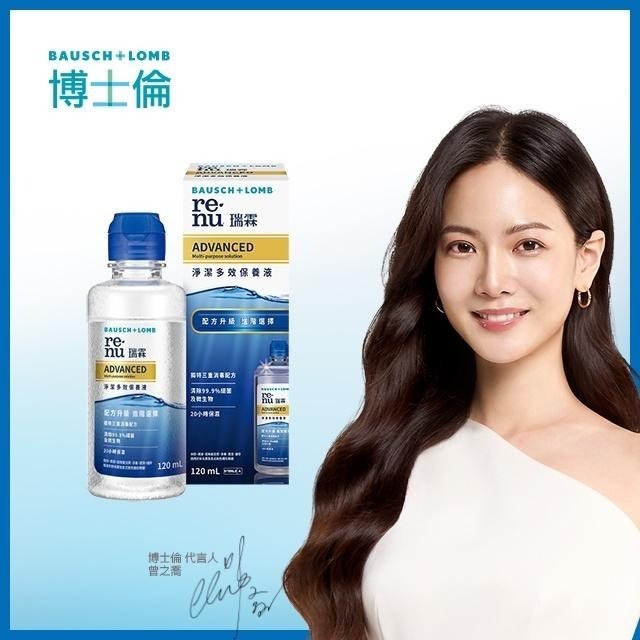 【買2瓶送1瓶】博士倫金標瑞霖淨潔多效保養液500ml ☾效期2026/08#內附水盒-細節圖4