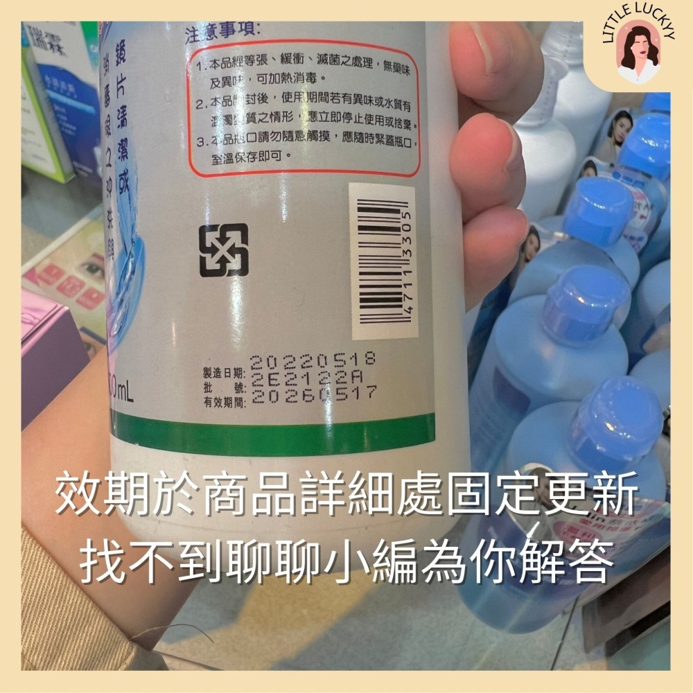 沖力淨 無汞生理緩衝液 500ML 隱形眼鏡藥水 生理食鹽水🈵️百出貨-細節圖2