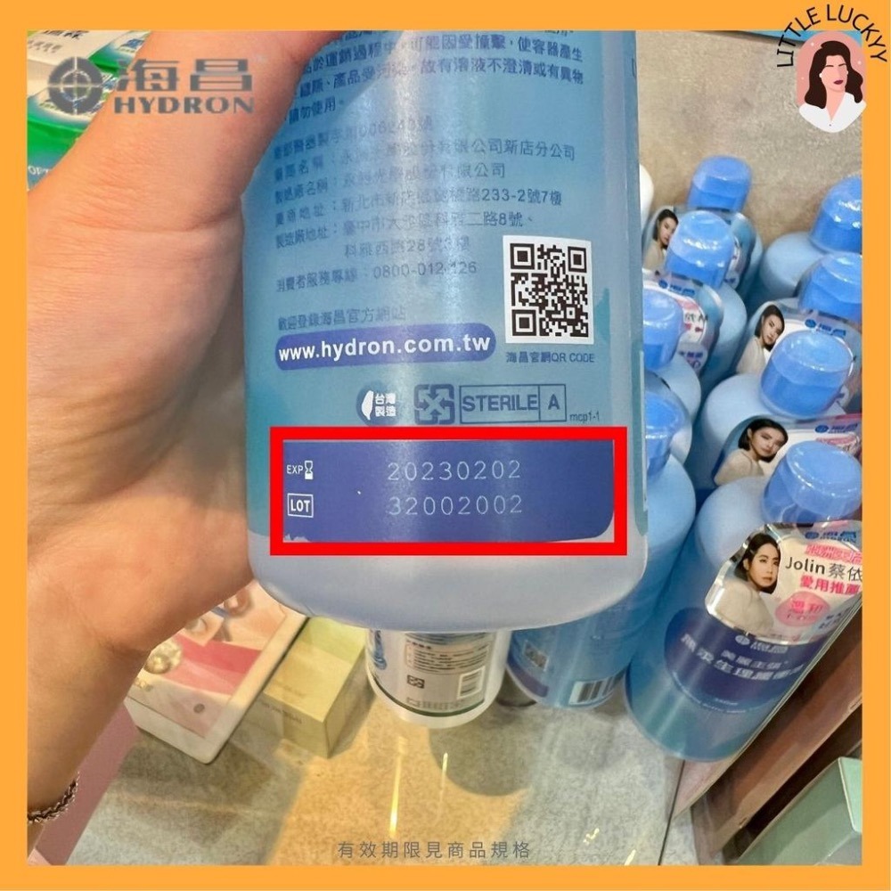 海昌美麗主張無汞生理緩衝液 360ML 生理食鹽水-細節圖3