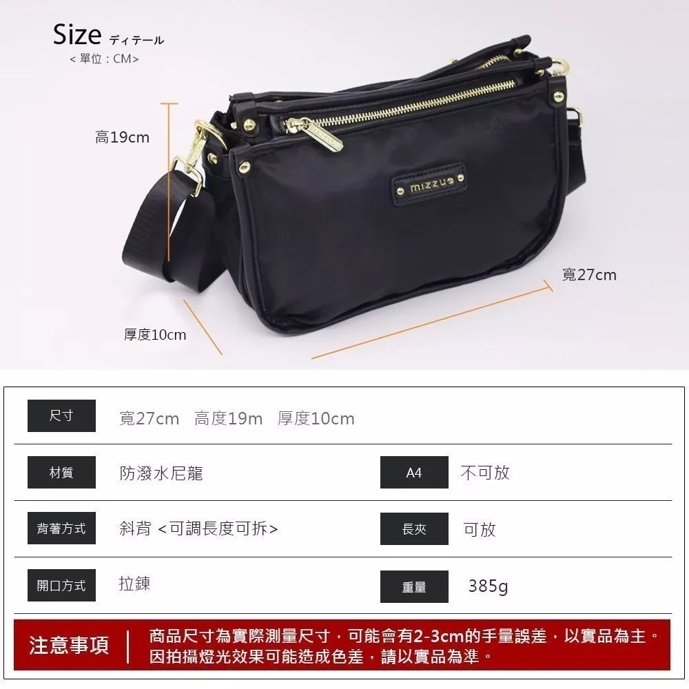 mizzue品牌 輕巧斜背包 厚磅尼龍 側背包 防水女包 肩背包 韓版 黑色 RS002-細節圖6