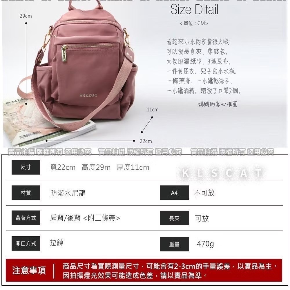MIZZUE 防潑水三用尼龍後背包  小後背包 媽媽包 防潑水 尼龍後背包 女生後背包 中款 G621-細節圖7