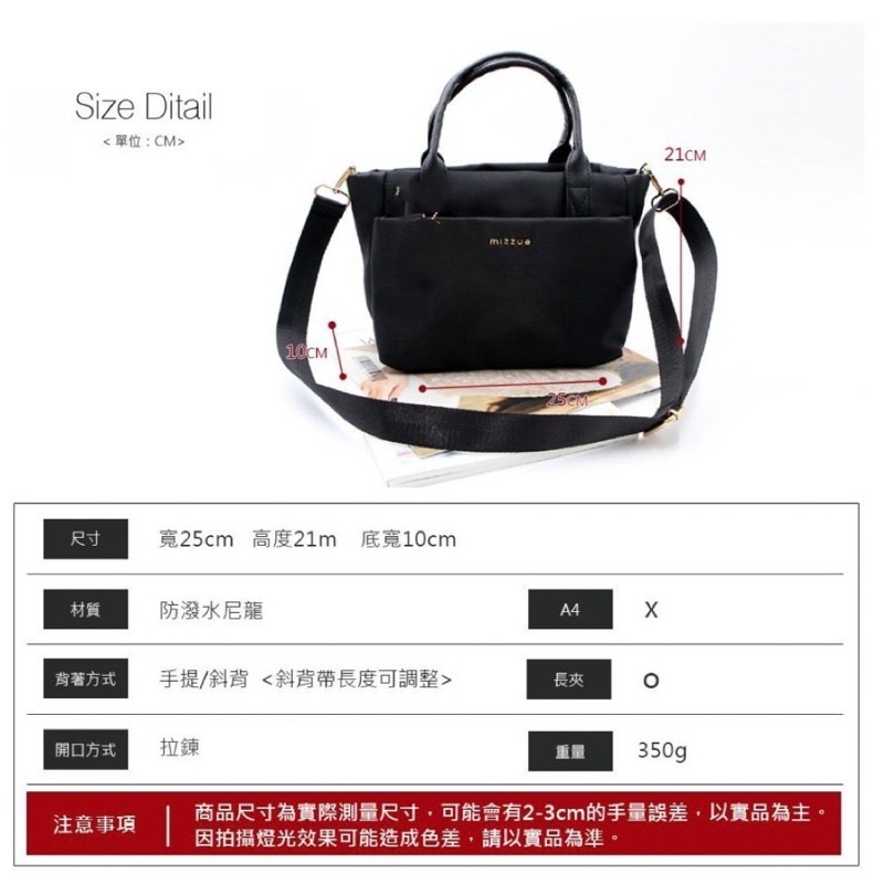 MIZZUE 防潑水厚磅尼龍手提包 側背包 多層包 托特包 斜背包 XW020-細節圖7