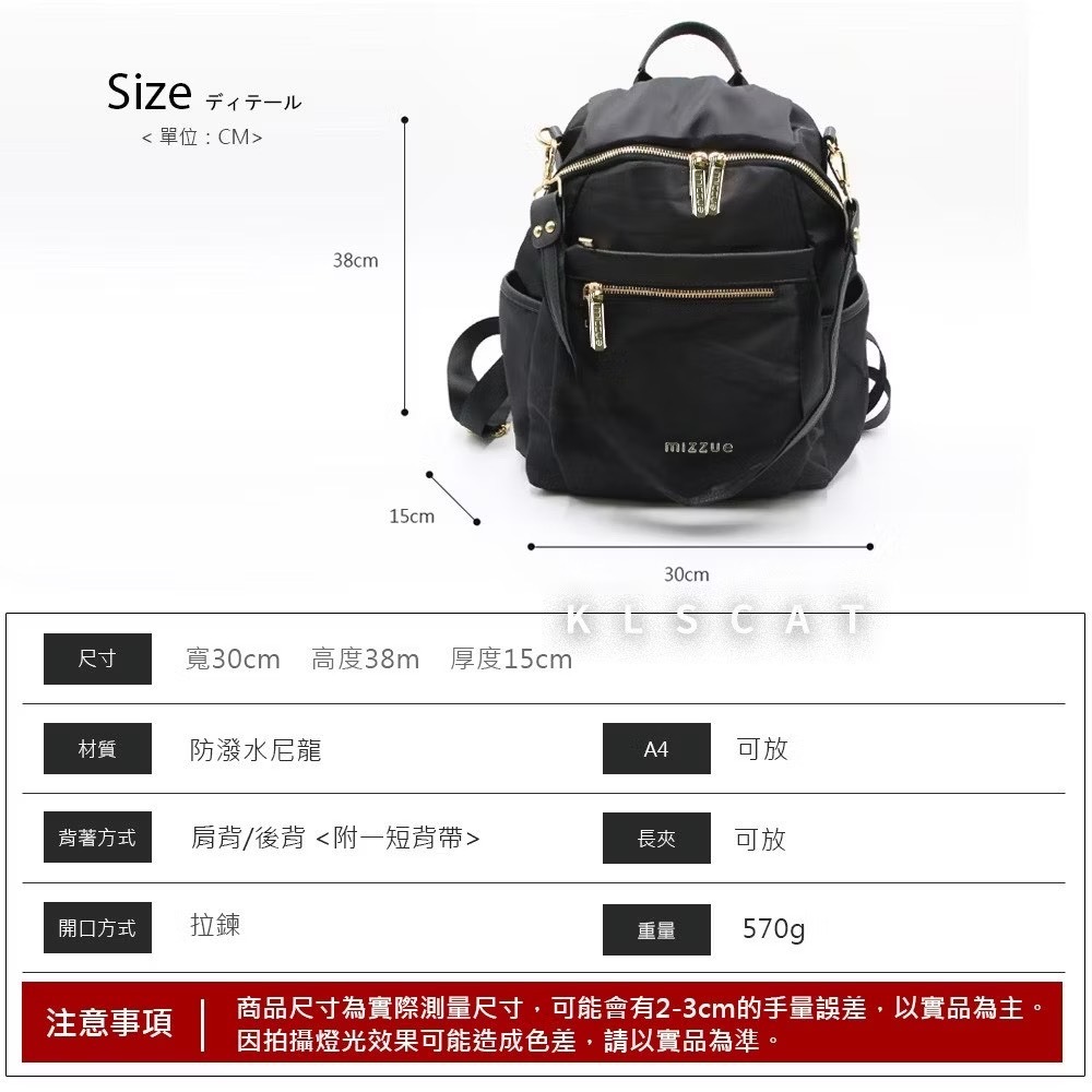 大款二用防潑水尼龍後背包 媽媽包 防潑水 尼龍後背包  A4可放 G663-細節圖8